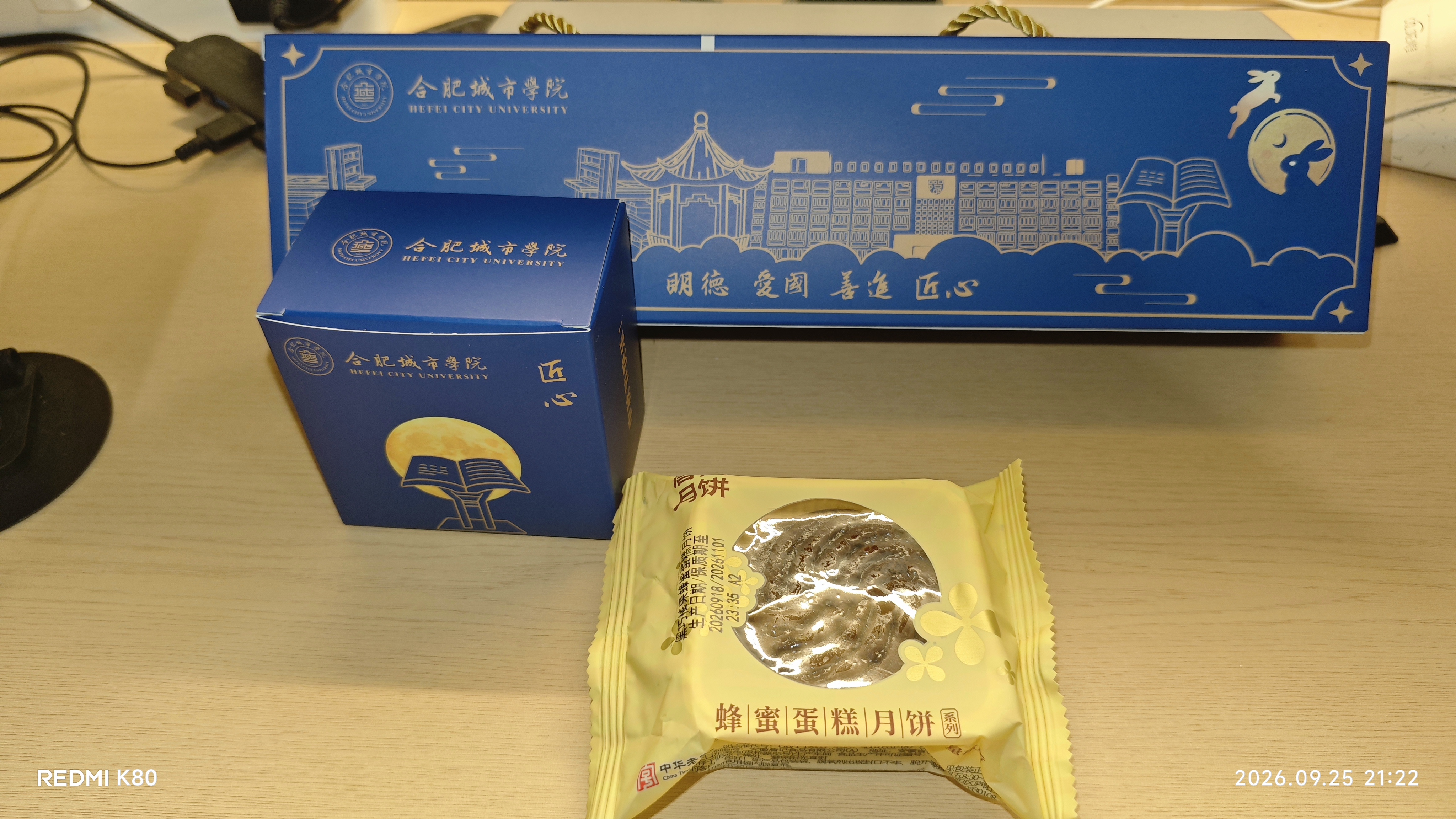 学校发的月饼